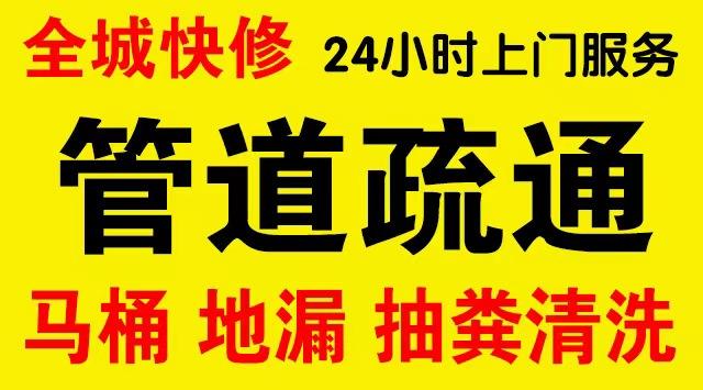 黄浦下水道疏通,主管道疏通,,高压清洗管道师傅电话工业管道维修